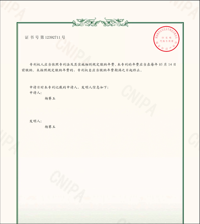 洛陽綠筑建筑有限公司2021年1月26日年國家知識產權局頒發(fā)新型專利證書