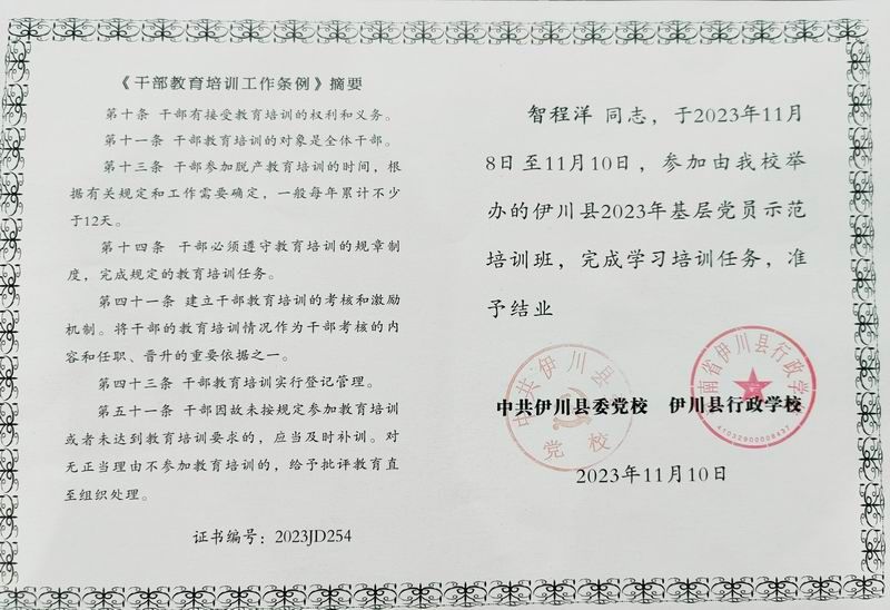 結業(yè)證書